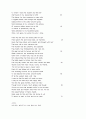 Ulysses by Alfred, Lord Tennyson 3페이지