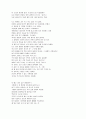 Ulysses by Alfred, Lord Tennyson 4페이지