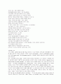 Ulysses by Alfred, Lord Tennyson 5페이지