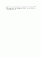 Ulysses by Alfred, Lord Tennyson 6페이지