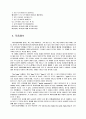 William Congreve에 대해.. 3페이지