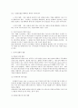 M&A기업인수와 합병2 3페이지