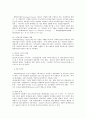 M&A기업인수와 합병2 4페이지