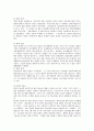 M&A기업인수와 합병2 5페이지