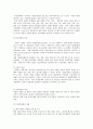 M&A기업인수와 합병2 7페이지