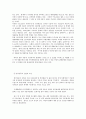 M&A기업인수와 합병2 8페이지