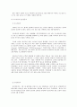 M&A기업인수와 합병2 9페이지