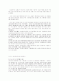 M&A기업인수와 합병2 10페이지