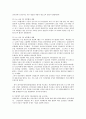 M&A기업인수와 합병2 11페이지
