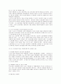 M&A기업인수와 합병2 12페이지