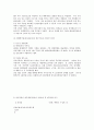 M&A기업인수와 합병2 13페이지