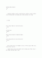 M&A기업인수와 합병2 14페이지