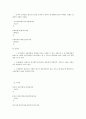 M&A기업인수와 합병2 15페이지