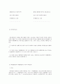 M&A기업인수와 합병2 30페이지