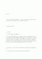 M&A기업인수와 합병2 36페이지
