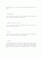 M&A기업인수와 합병2 38페이지