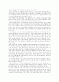 [분석/조사] 기업인수합병 2페이지