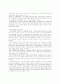 [분석/조사] 기업인수합병 3페이지