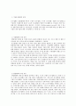 [분석/조사] 기업인수합병 4페이지