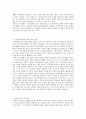 [분석/조사] 기업인수합병 5페이지