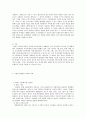 [분석/조사] 기업인수합병 6페이지