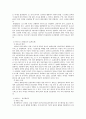 [분석/조사] 기업인수합병 7페이지