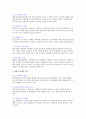 기업인수합병컨설턴트 2페이지