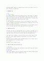 기업인수합병컨설턴트 5페이지