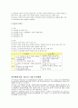 기업인수합병컨설턴트 7페이지