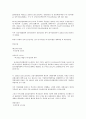 국내 주요기업 인수합병(M&A) 현황과 해결과제  4페이지