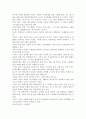[우수 평가 자료]비서처럼 하라 독후감상 서평-  핵심 내용과 교훈, 시사점을 중심으로. 6페이지