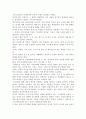 [우수 평가 자료]비서처럼 하라 독후감상 서평-  핵심 내용과 교훈, 시사점을 중심으로. 9페이지