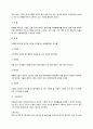 재무제표 용어정리 레포트입니다 A+ 3페이지