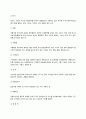 재무제표 용어정리 레포트입니다 A+ 5페이지