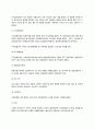 재무제표 용어정리 레포트입니다 A+ 8페이지