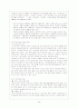 교토의정서 총괄자료 4페이지