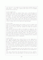 교토의정서 총괄자료 10페이지