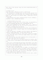 교토의정서 총괄자료 15페이지