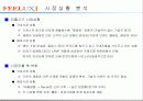 필룩스 성공사례 7페이지