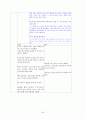 간경화 케이스 스터디 25페이지