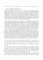 미술수업 지도안 7페이지