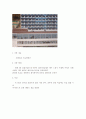 지붕의 종류와 마감 5페이지