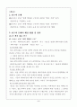 “과학 혁명의 구조
