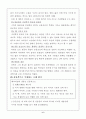 “과학 혁명의 구조