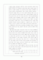 “과학 혁명의 구조