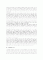 [노동조합][노조][노사관계]노동조합(노조)의 필요성, 노동조합(노조) 가입의도, 노동조합(노조)의 성격, 노동조합(노조)의 조직력 강화, 노동조합(노조)의 조직 상황, 노동조합(노조)의 법적 성격 분석 3페이지