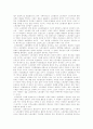 [노동조합][노조][노사관계]노동조합(노조)의 필요성, 노동조합(노조) 가입의도, 노동조합(노조)의 성격, 노동조합(노조)의 조직력 강화, 노동조합(노조)의 조직 상황, 노동조합(노조)의 법적 성격 분석 4페이지