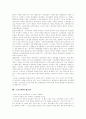[노동조합][노조][노사관계]노동조합(노조)의 필요성, 노동조합(노조) 가입의도, 노동조합(노조)의 성격, 노동조합(노조)의 조직력 강화, 노동조합(노조)의 조직 상황, 노동조합(노조)의 법적 성격 분석 5페이지