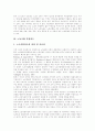 [노동조합][노조][노사관계]노동조합(노조)의 필요성, 노동조합(노조) 가입의도, 노동조합(노조)의 성격, 노동조합(노조)의 조직력 강화, 노동조합(노조)의 조직 상황, 노동조합(노조)의 법적 성격 분석 6페이지