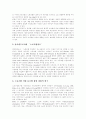[노동조합][노조][노사관계]노동조합(노조)의 필요성, 노동조합(노조) 가입의도, 노동조합(노조)의 성격, 노동조합(노조)의 조직력 강화, 노동조합(노조)의 조직 상황, 노동조합(노조)의 법적 성격 분석 7페이지